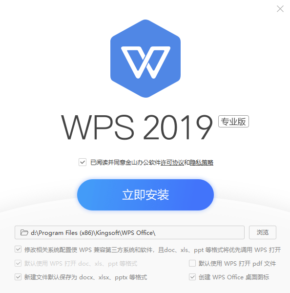 WPS专业版无广告附带永久激活秘钥