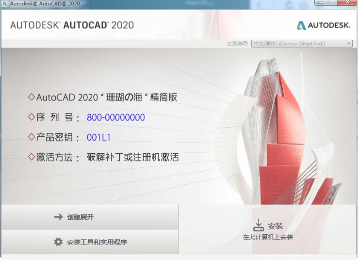 CAD2020破解精简版目前最新的CAD-办公IT首发