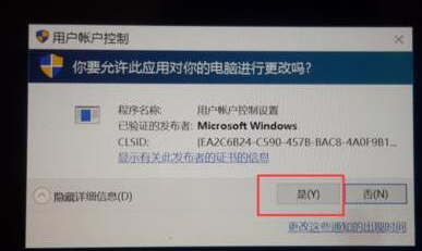 Windows10系统电脑打开软件老是提示一个用户控制怎么取消？