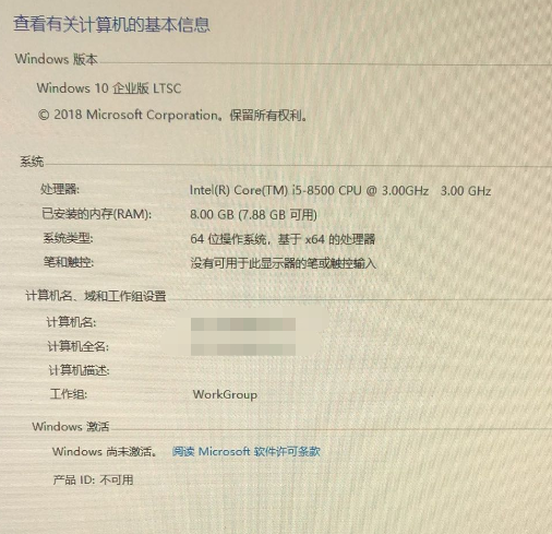 win10企业版LTSC系统激活软件