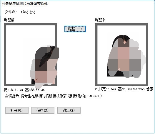 1寸2寸证件照制作工具