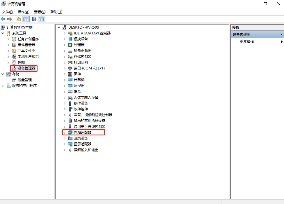 解决Win10系统总是自动掉线及断网的问题