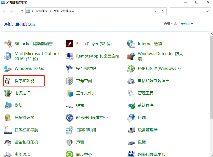 Win10系统IE浏览器主页被锁定怎么办