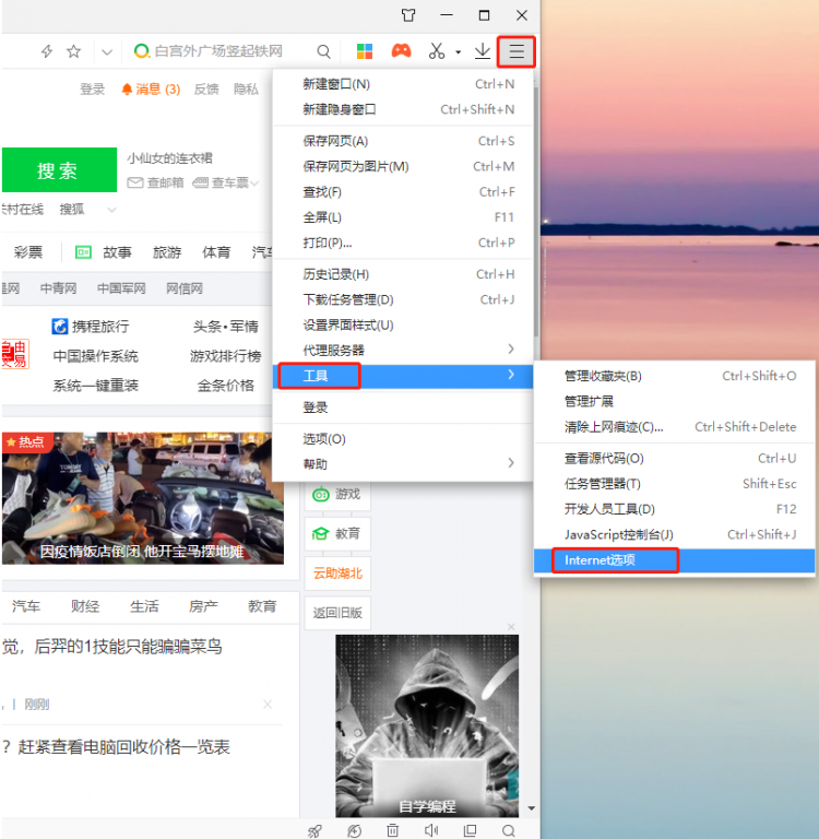 浏览器网页无法上传图片怎么办