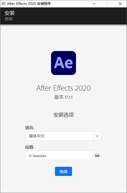 After Effects 专业的图形视频处理软件