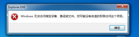 如何解决电脑系统无法访问指定设备路径或文件的问题