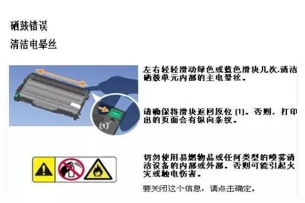 兄弟打印机安装新粉盒还是提示粉盒用尽的解决办法