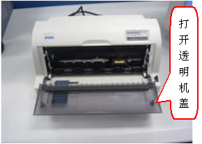 爱普生 LQ-630K LQ-635K LQ-610K针式打印机 更换色带教程 （视频/图解）