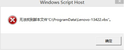 电脑提示无法找到脚本文件的详细解决方法