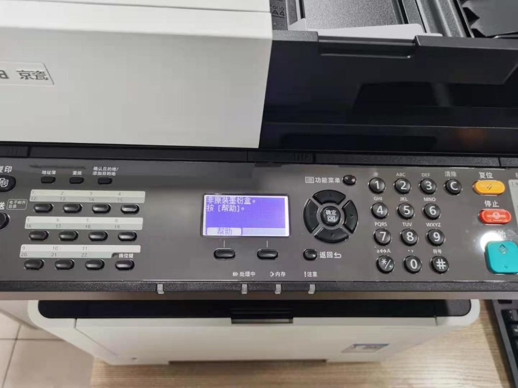京瓷打印机  开机出现非原装墨粉盒 无法退出的 解决方法