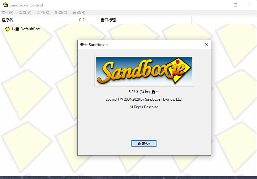 沙盘Sandboxie系统安全工具