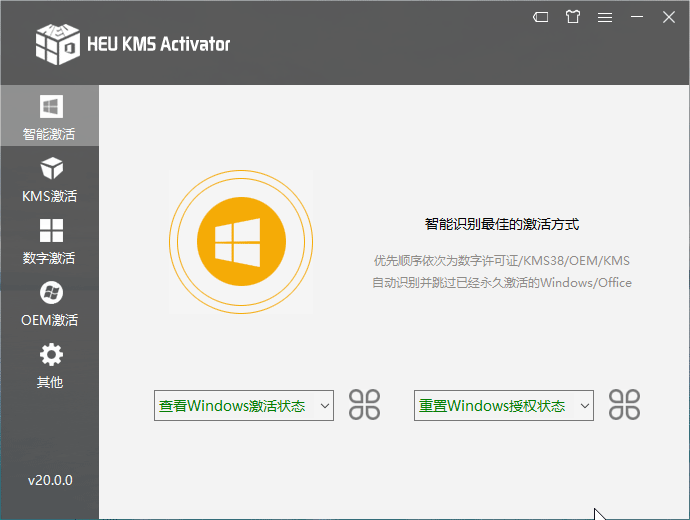 KMS/OEM激活工具 适用所有Windows, Office版本