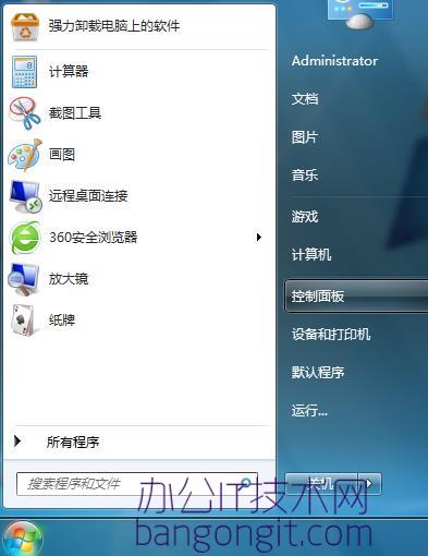 Win7共享打印机显示0x00000001 解决方法