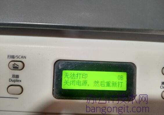 联想7605D打印机提示无法打印0A,请关闭电源，重新启动打印机