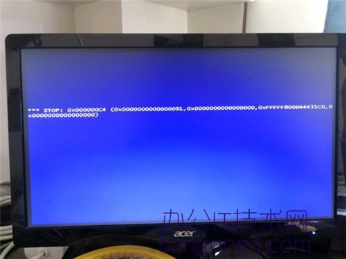 Win7系统stop0x000000c4蓝屏怎么回事 附解决方法