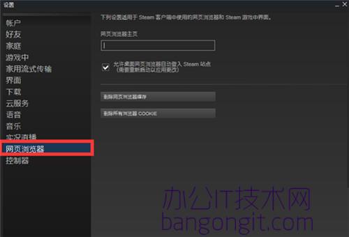 Win10系统Steam错误代码-105