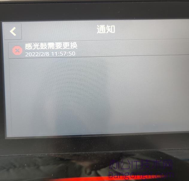 施乐复印机3060 2560 3560 3065 2060 请更换感光鼓 不换硒鼓 的解决方法