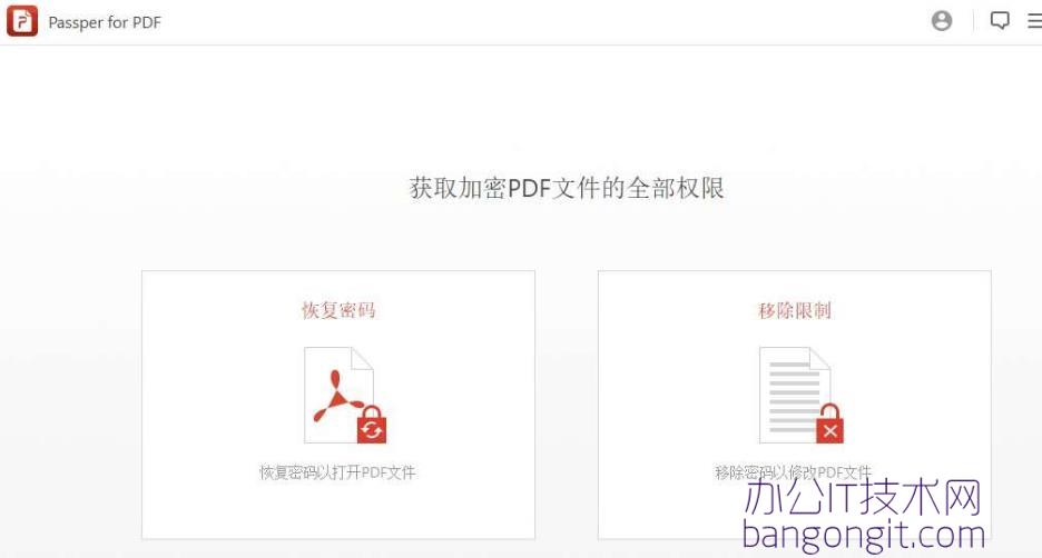 PDF文档密码恢复工具Passper for PDF