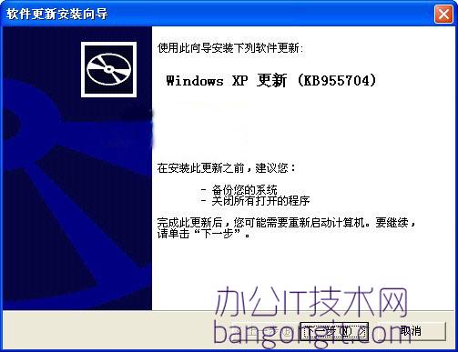 WindowsXP系统支持exfat补丁